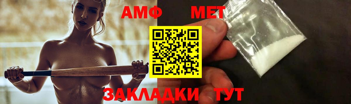 Амфетамин Розовый Котовск