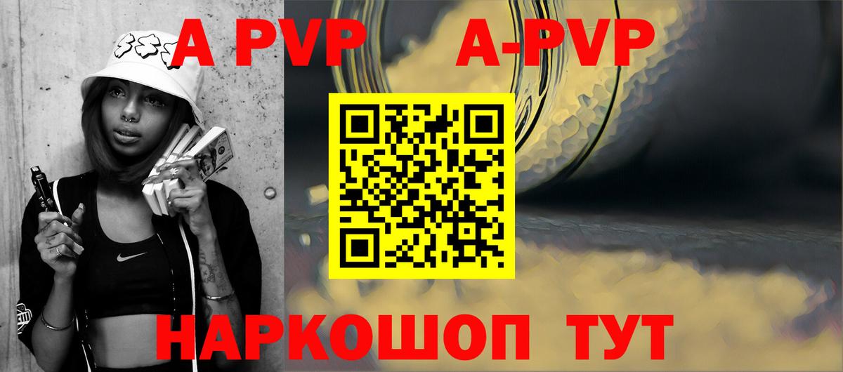 сколько стоит  A PVP СК  Котовск  Вход с VPN  Альфа ПВП  A PVP VHQ  A PVP СК КРИС 
