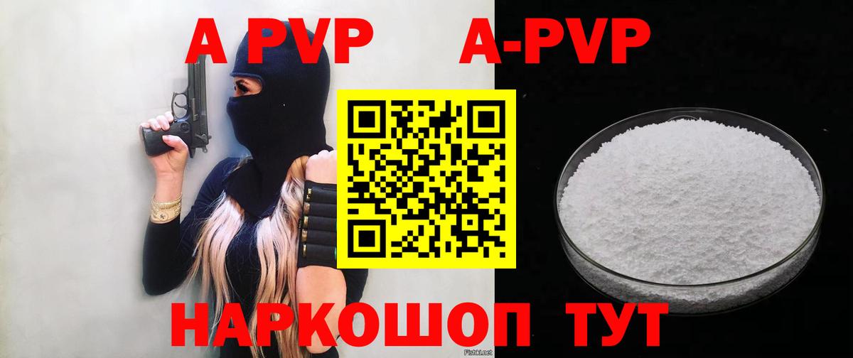 Alpha-PVP Crystall Котовск