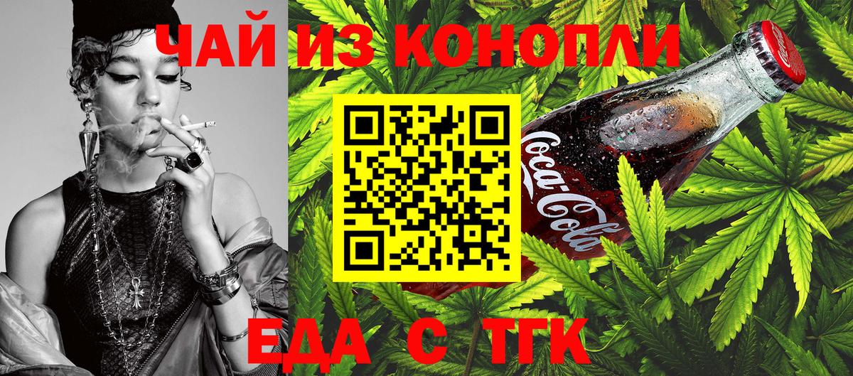 Canna-Cookies марихуана  Вход с VPN  Котовск 
