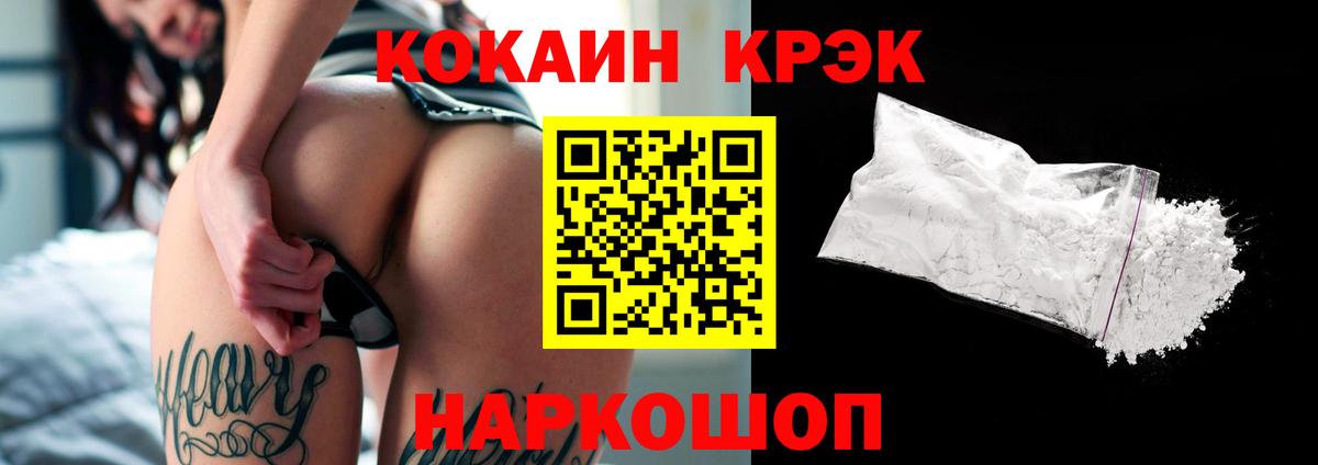Cocaine VHQ  Вход с VPN  Котовск  Cocaine  Кокаин FishScale 