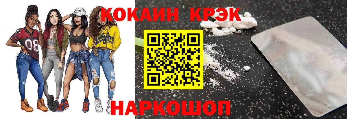 Кокаин VHQ Котовск