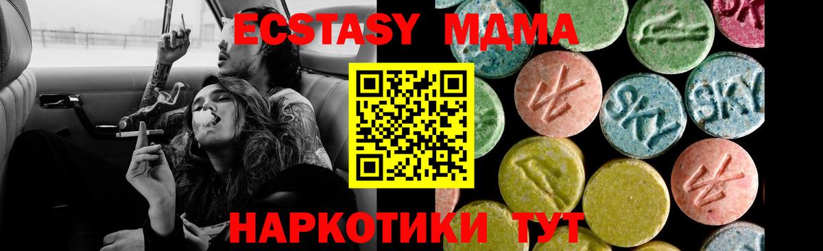 Экстази диски  Вход с VPN  Ecstasy  купить наркотик  Котовск 