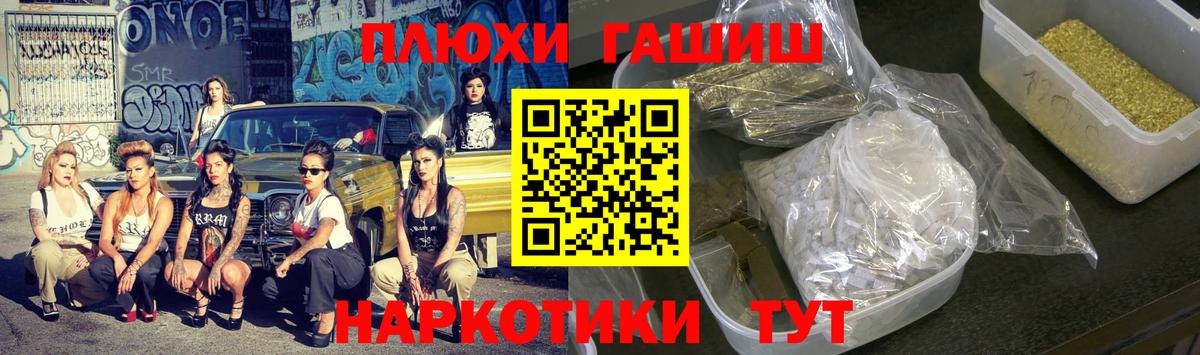 Котовск  ГАШИШ индика сатива  Гашиш Ice-O-Lator  Вход с VPN 