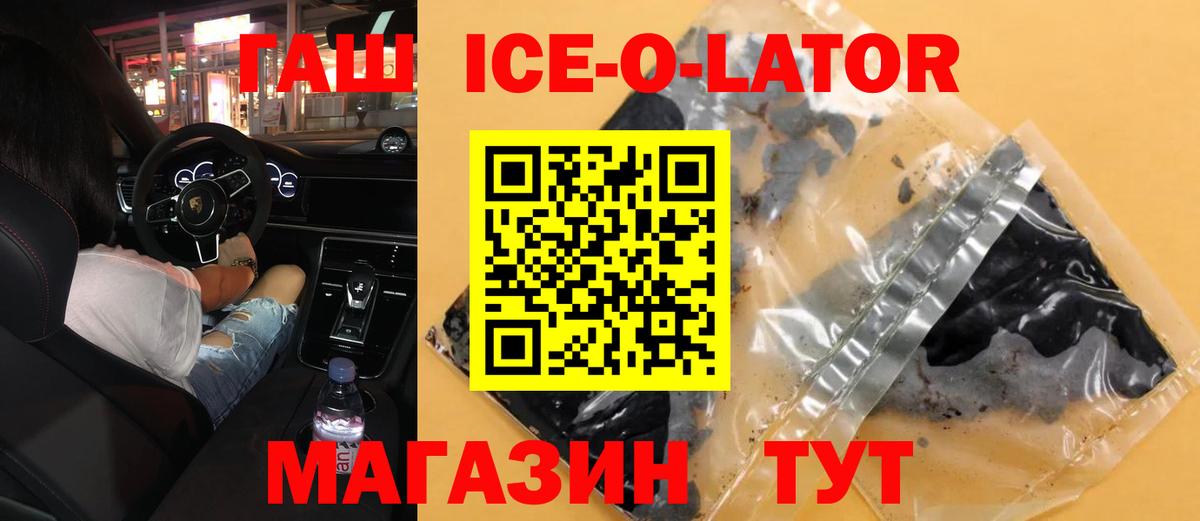 ГАШ hashish Котовск
