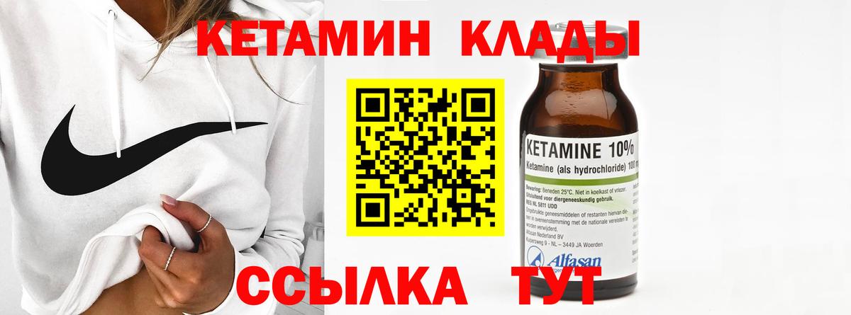 Котовск  Кетамин VHQ  Вход с VPN  Кетамин ketamine 