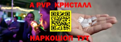 ALPHA PVP Жуковский
