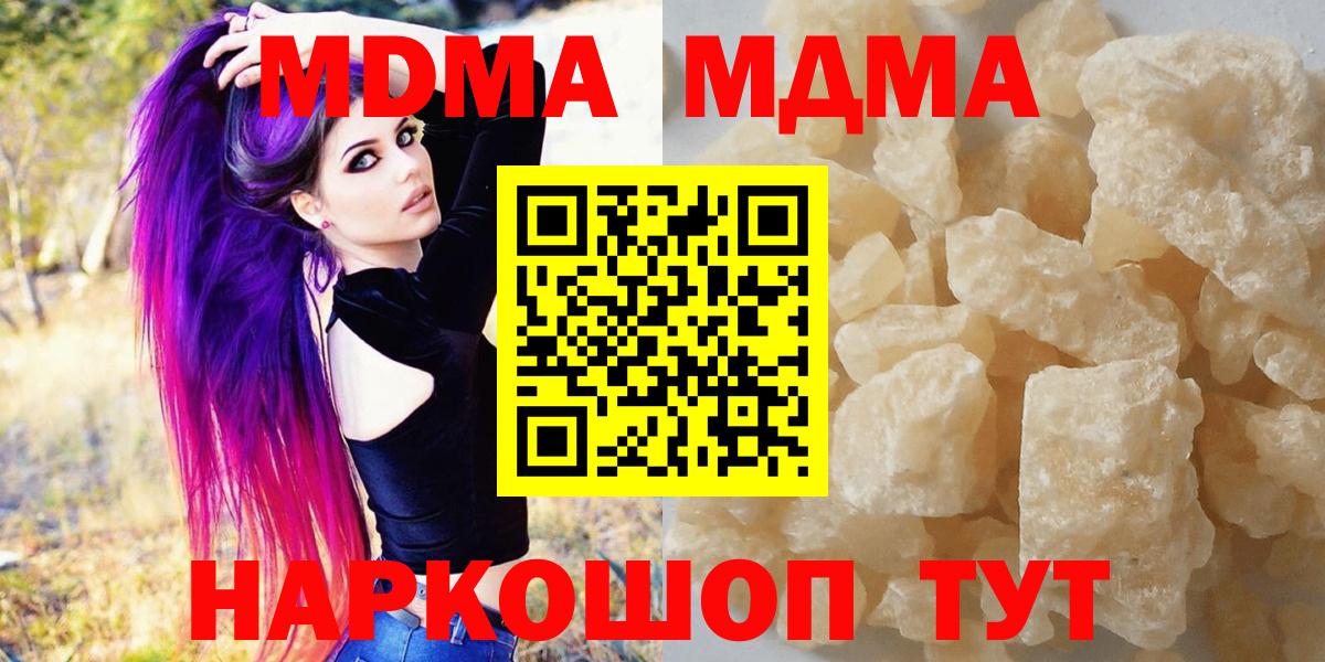 COCAIN  Каннабис  Котовск  МЕФ   МДМА  ГАШИШ  Купить наркотик  Вход с VPN  Гашиш 