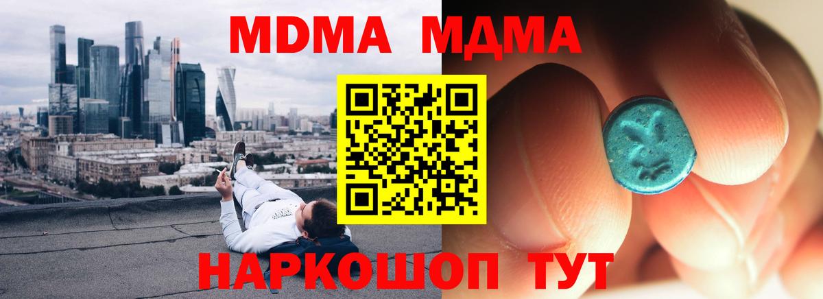 MDMA Molly Котовск