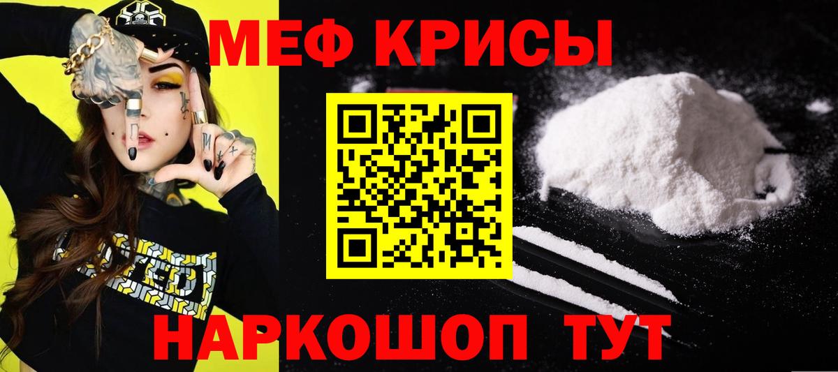 Меф мука  Вход с VPN  МЕФ  Меф  Мефедрон VHQ  Котовск 