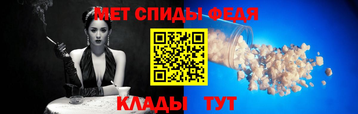 Метамфетамин мет Котовск