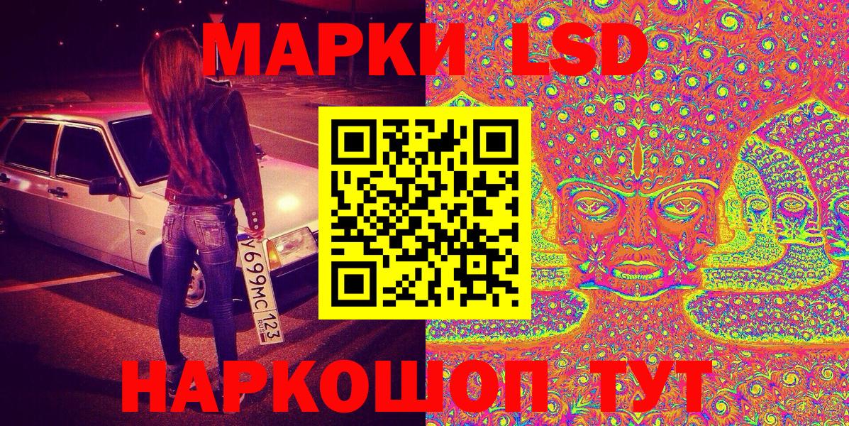 Марки N-bome 1,8мг Котовск