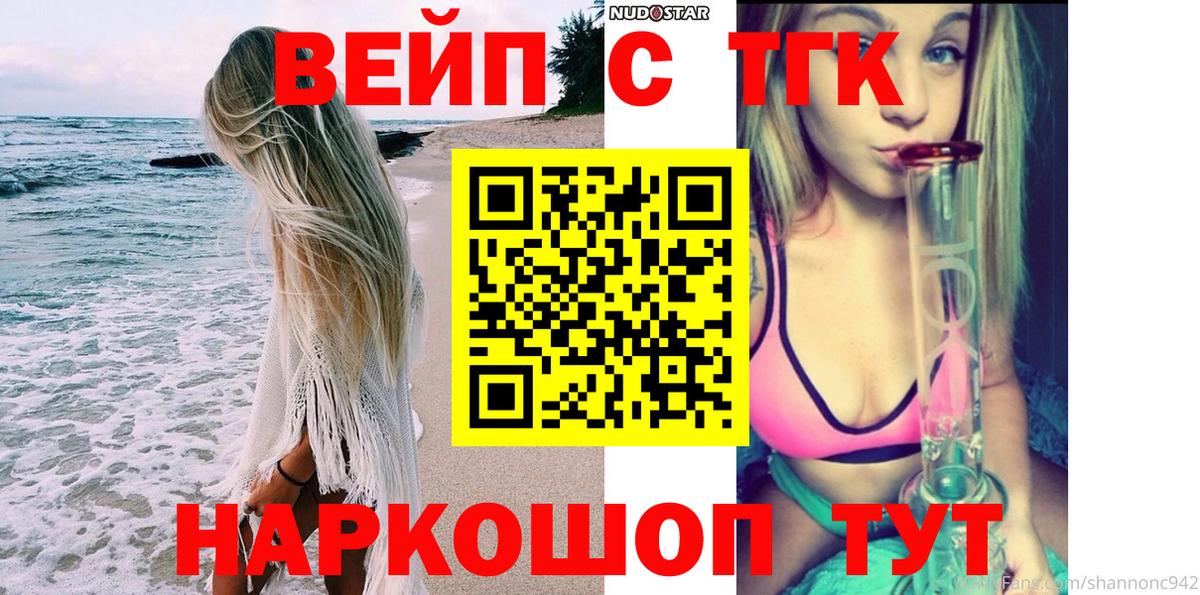 Дистиллят ТГК THC oil Котовск