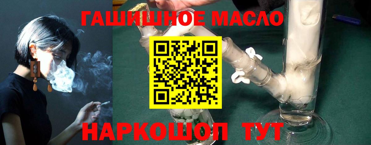 Котовск  сколько стоит  Вход с VPN  Дистиллят ТГК THC oil 