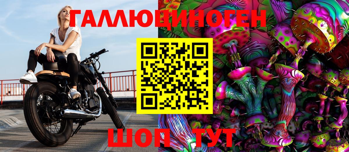 Псилоцибиновые грибы MAGIC MUSHROOMS  Галлюциногенные грибы GOLDEN TEACHER  Вход с VPN  Котовск 