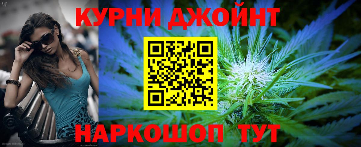 Каннабис LSD WEED Котовск